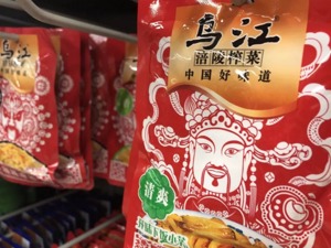 市值蒸发83亿后，涪陵榨菜宣布涨价！