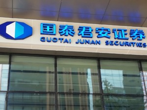 国泰君安完成中国市场首单信用保护工具业务