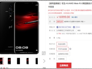 上万一台 华为、OPPO推高价手机打什么算盘？