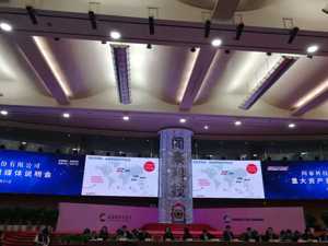 直击闻泰科技250亿重组说明会：交易方首度表态称并购将推动产业落地