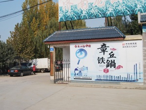 “双十一”前夜掀“打假”暗战   《舌尖3》爆火的章丘铁锅陷品牌内讧
