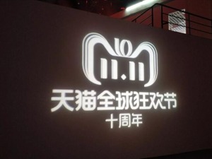 125秒破百亿，马云数钱速度再破纪录！刘强东提前出手：1000亿您了解下？ 