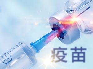 疫苗法征求意见！最高将处货值金额10倍罚款，这些个股迎利好