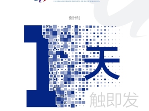 一票难求！这群全球文创领军人物明天与你相见