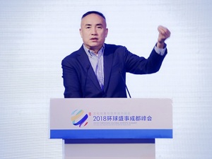 成演集团业丹激情演讲：提升城市影响力需要“两个大胆”