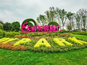 从“引进来”到“走出去” 成都武侯建设“西部文创强区”再加速