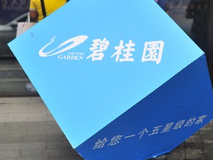 整合六大板块成立文商旅集团    碧桂园“抢滩”文旅地产