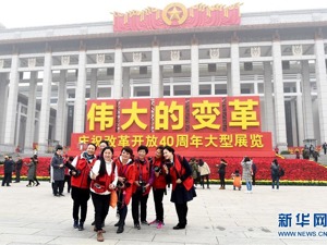 从历史中汲取继续前进的力量——习近平总书记参观庆祝改革开放40周年大型展览侧记