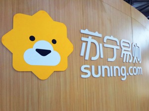 苏宁张近东：未来五年在江苏投2000亿 助推城乡市场互联网零售全覆盖