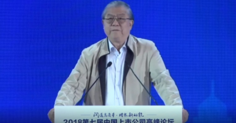 视频 | 许善达：划转国有资本等 是国家下一步继续发展的重要改革