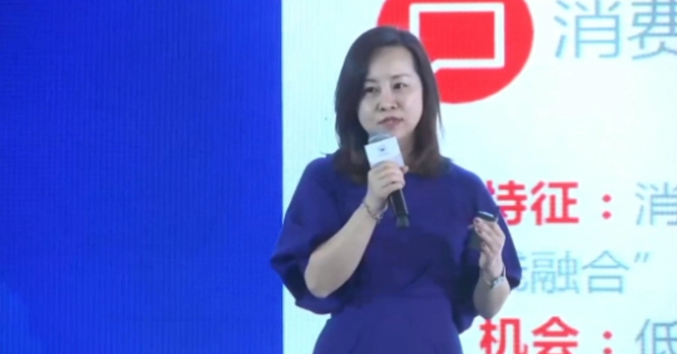 视频 | 华映资本季薇：从流量布局到新兴品牌 利用数据测试反馈和表现