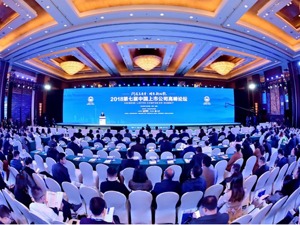 3500家上市公司优秀代表，10万亿基金掌门人齐聚，他们聊了什么？干货都在这里