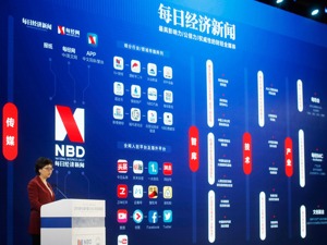 每日经济新闻董事长、总编辑雷萍：权威主流财经媒体是联接世界的桥梁