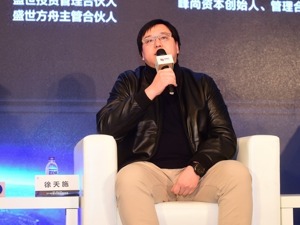创新工场徐天施：看好中国零售赛道 供应链建设还需向先进学习