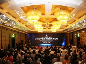 两场高端对话三位大腕演讲 互联网消费变革浪潮下共探未来商业风口