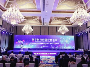 5G时代，如何赋能未来医疗？