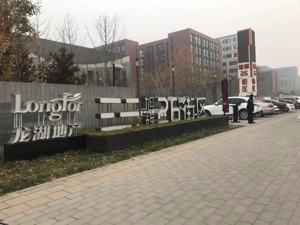 北京旭辉26街区：失色的商改住销冠
