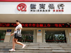 国元证券拟转让徽商银行1.05%股权 预计将增加投资收益2.25亿元