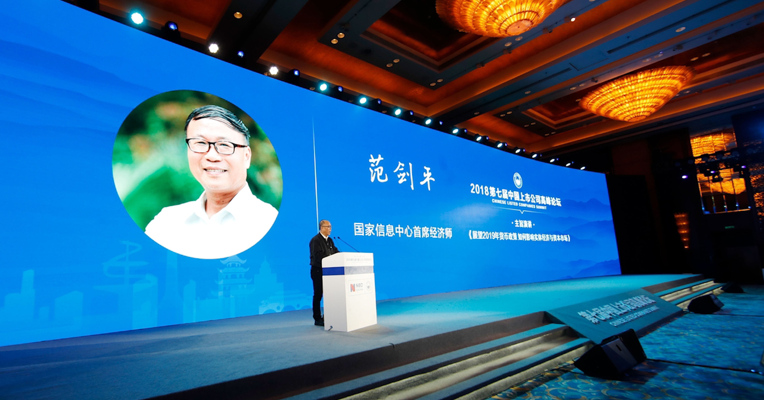 视频丨国家信息中心首席经济师范剑平：把重心放到开发人口的质量红利上