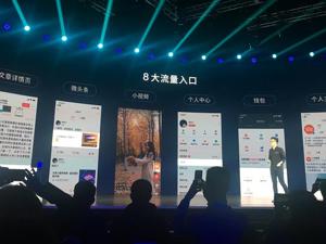 张一鸣卸任，今日头条新任CEO陈林领导下的头条小程序胜算几何？