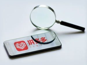 重金"补课"技术打假 拼多多第三季度营收增长6.8倍