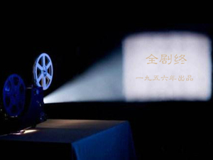 魏氏终章！