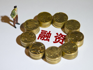 中国银行业协会专职副会长潘光伟：重新定义了银行业服务，有助于缓解中小企业融资难题
