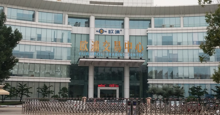 视频丨欧浦智网债务危机背后：5家客户与控股股东交集“颇多”
