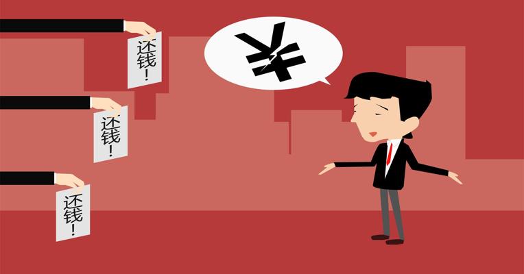 视频丨个人也能破产？欠债真的可以“不用还了”吗？