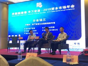 申万宏源举办2019资本市场年会  分析师：2019年A股结构性机会多于2018年