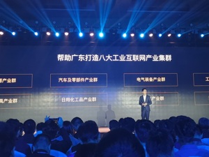 国内工业互联网项目纷纷落地 但与欧美相比仍需追赶