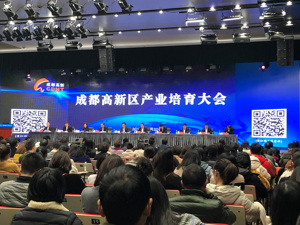 深化产业培育 成都高新区提到“生命线工程”战略高度