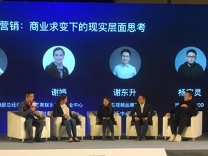 网生内容和营销从对立走向融合，最大推手是优爱腾？