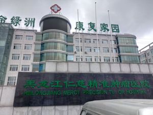 调查丨临床研究资格都没有  天晴股份如何通过关联医院治疗疑难杂症？