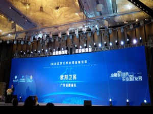 粤港澳大湾区金融实力雄厚  离岸与在岸市场对接受关注