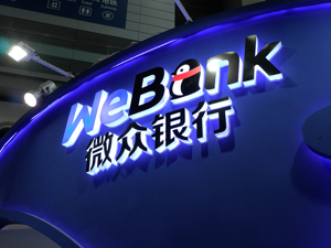 微众银行1260万股股权司法拍卖暂缓