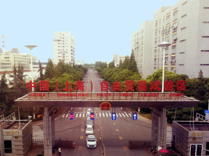 习近平谈自贸区建设