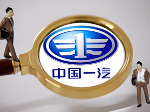 新造车势力争夺一汽富维控制权 一汽整体上市再除障碍