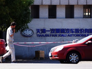拟作价超29亿元，一汽夏利剥离一汽丰田最后15％股权