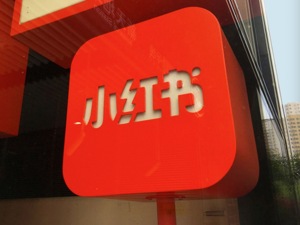 手机淘宝内测探索“内容化” 打通小红书部分优质笔记