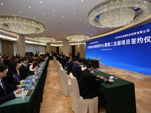 京东城市全球研发中心暨第二总部项目落户天府新区