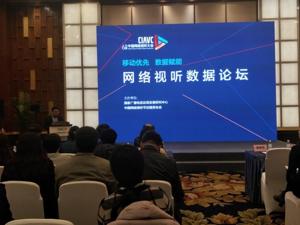 数字化时代 “用好数据”将决定媒体融合创新高质量方向