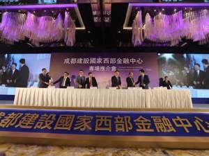 蓉港共建金融合作新机制  达成16项合作  协议总金额157.39亿美元