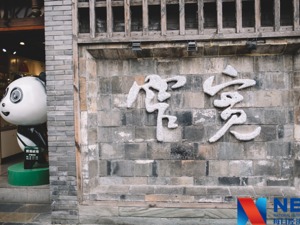 天府文化产业画卷生意盎然：2016年文创产业占地区生产总值的5.2%