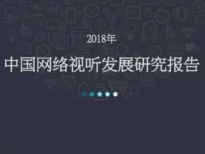 2018年视频市场规模将超2000亿，资本更看中天使轮