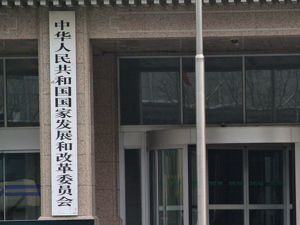 发改委：部分地区转供电主体传导降价红利不到位