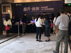实地探访券商付费版策略会的“生意经”：受邀客户居多，意向客户参会方式有变，“有心”仍能“蹭会”！