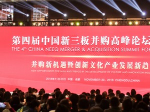 《2018新三板并购蓝皮书》发布：前三季度新三板并购交易194起