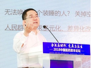 中国社会科学院经济研究所副所长朱恒鹏：“互联网+”医疗发展潜力大
