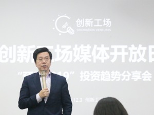 创新工场解读2019大消费赛道投资趋势：消费分级和市场下沉的投资会穿越周期